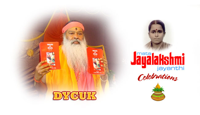 Jayalakshmi Mata aaradhana